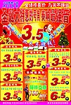 商场促销广告