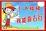 学校标语