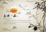国风写意请柬
