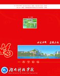 新年贺卡