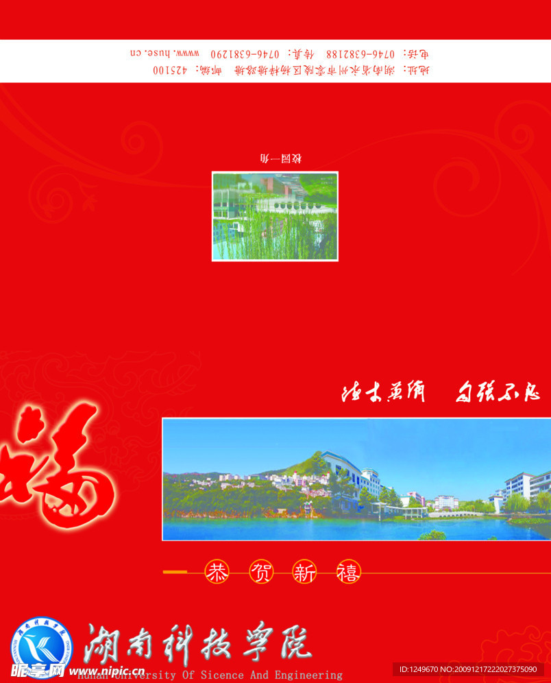新年贺卡