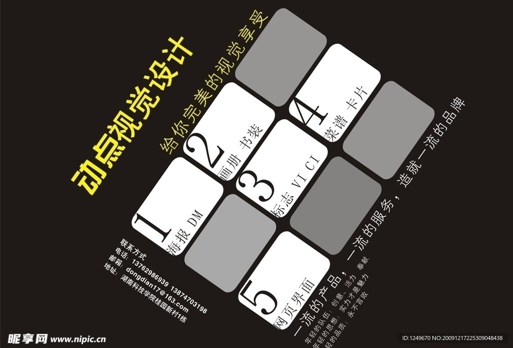 工作室海报
