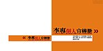 个人宣传册封面