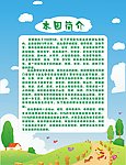 幼稚园展板