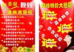 迎圣诞海报