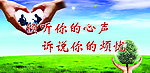 心理咨询室背景墙