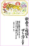 2010虎年素材