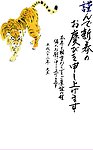 2010虎年素材
