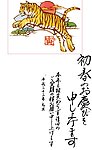 2010虎年素材