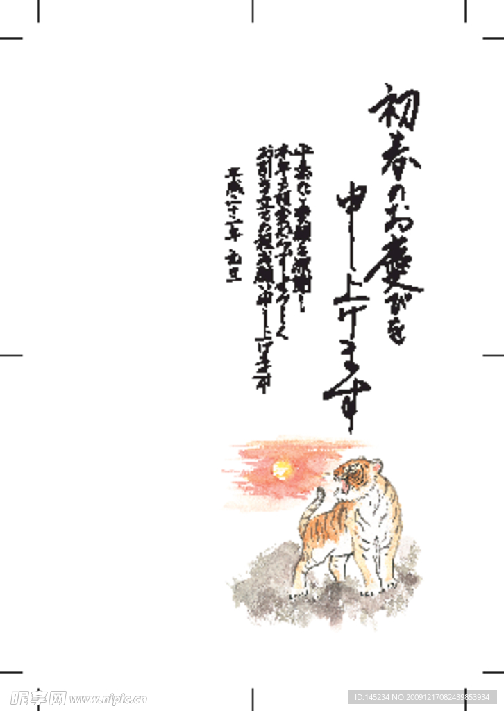 日本风格2010年虎年素材