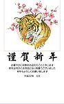 2010虎年素材