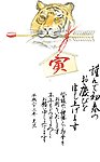 2010虎年素材