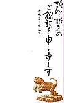 2010虎年素材