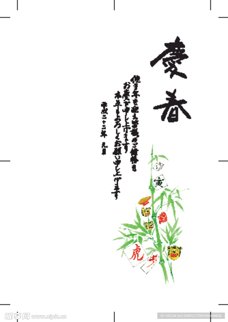 2010虎年素材