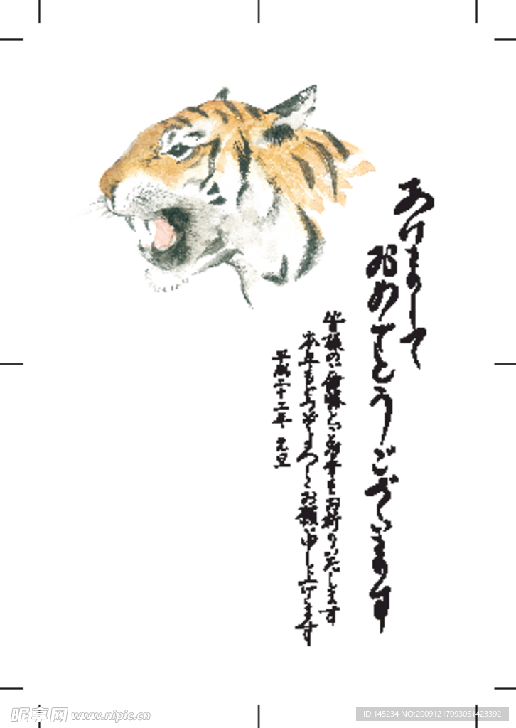 2010虎年素材