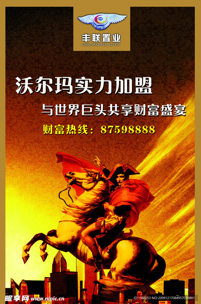商业街
