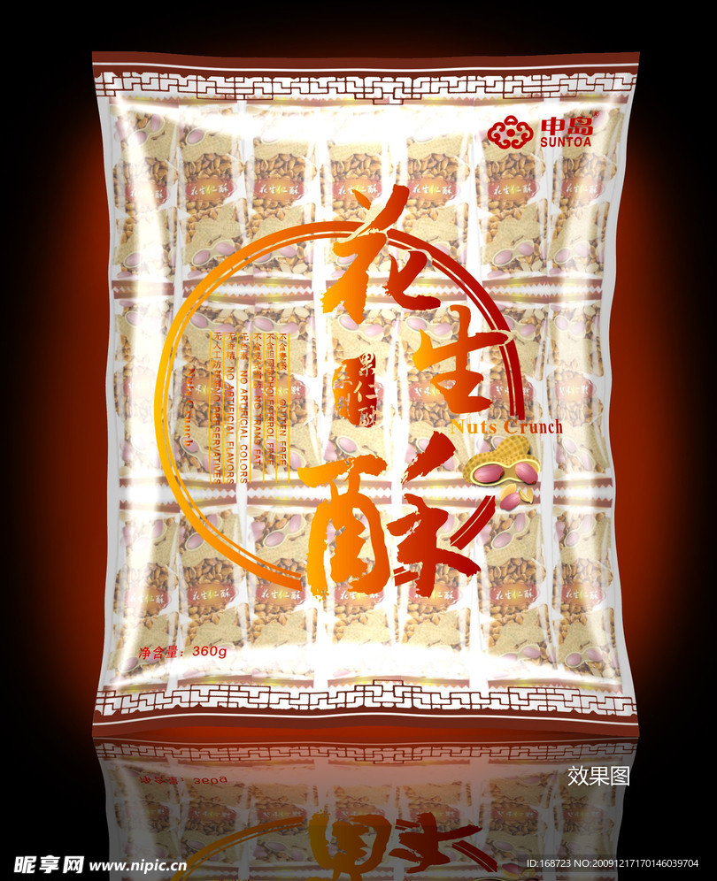 果仁酥最终稿