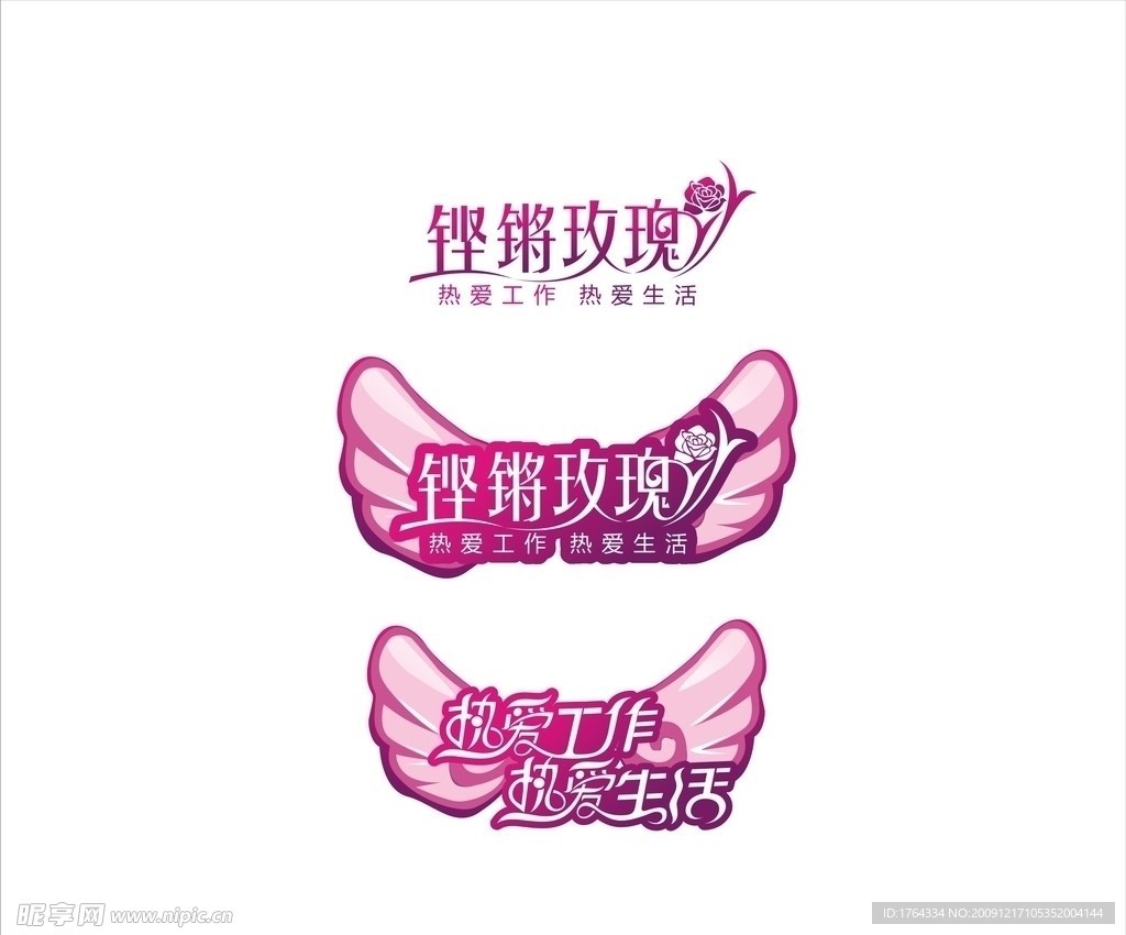 玫瑰