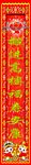 对联
