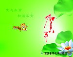 2010年贺卡