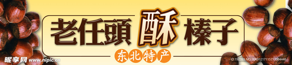 棒子铺小门头