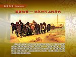 伏尔加河上的纤夫