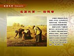 拾穗者