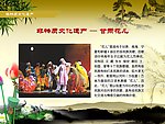 甘肃花儿