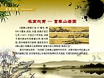 富春山居图