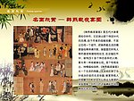 韩熙载夜宴图