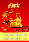 虎年