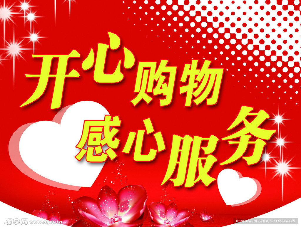 商场吊旗