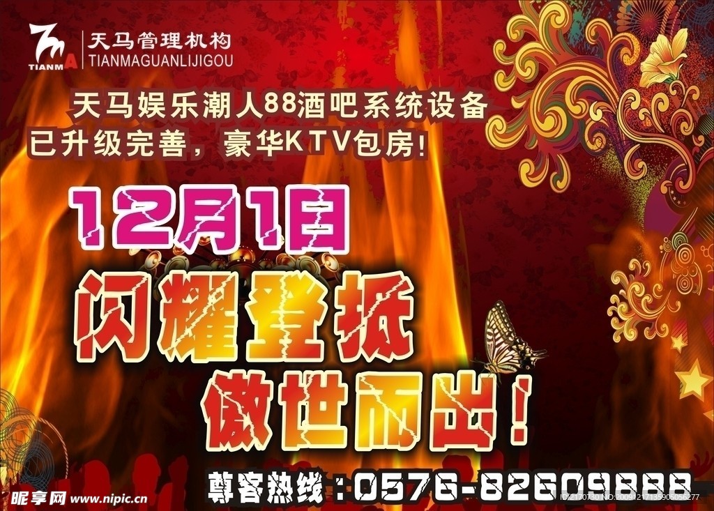 酒吧