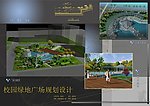 校园绿地广场规划设计B版