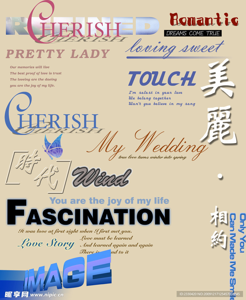 字体 素材
