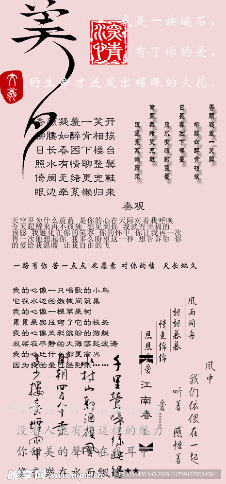 字体 素材