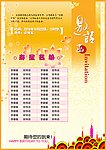 生日会邀请函