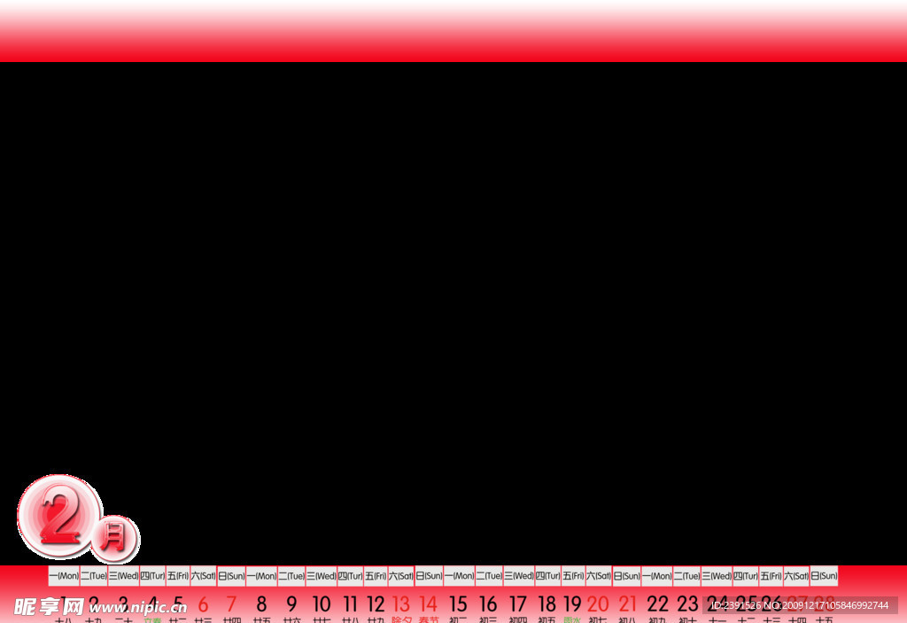 2010 台历 简单 02