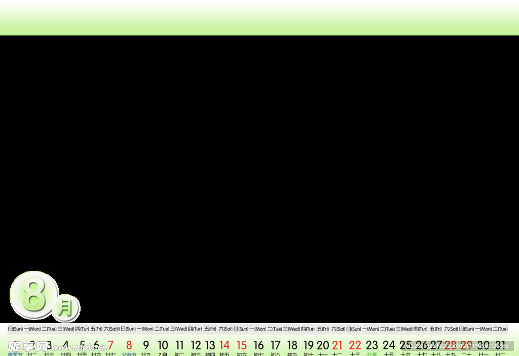 2010 台历 简单 08
