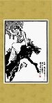 女娲