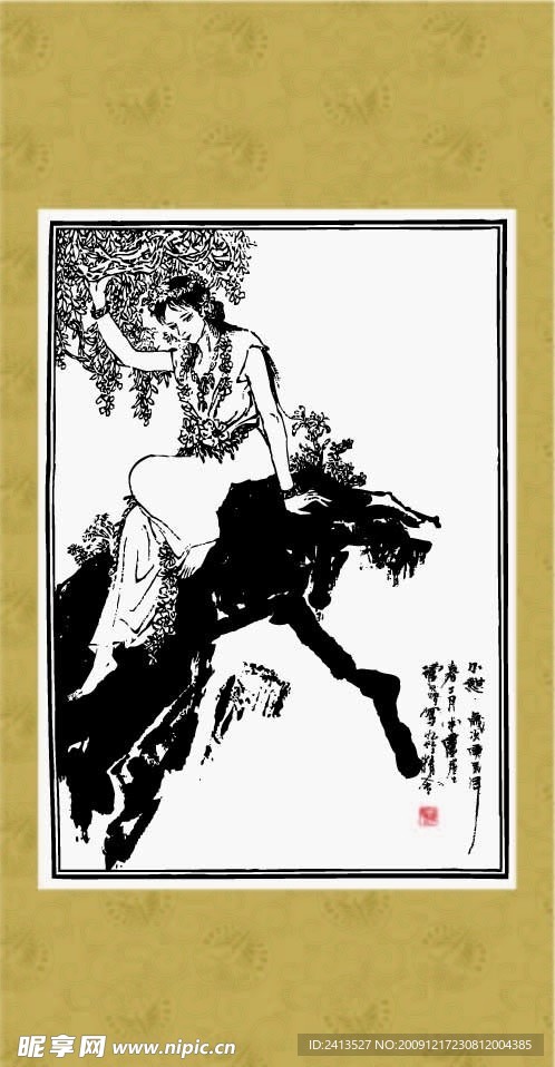女娲