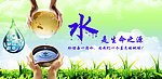 水是生命资源 地球 水滴