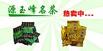 网页广告设计