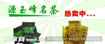 网页广告设计