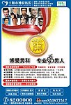 男科广告
