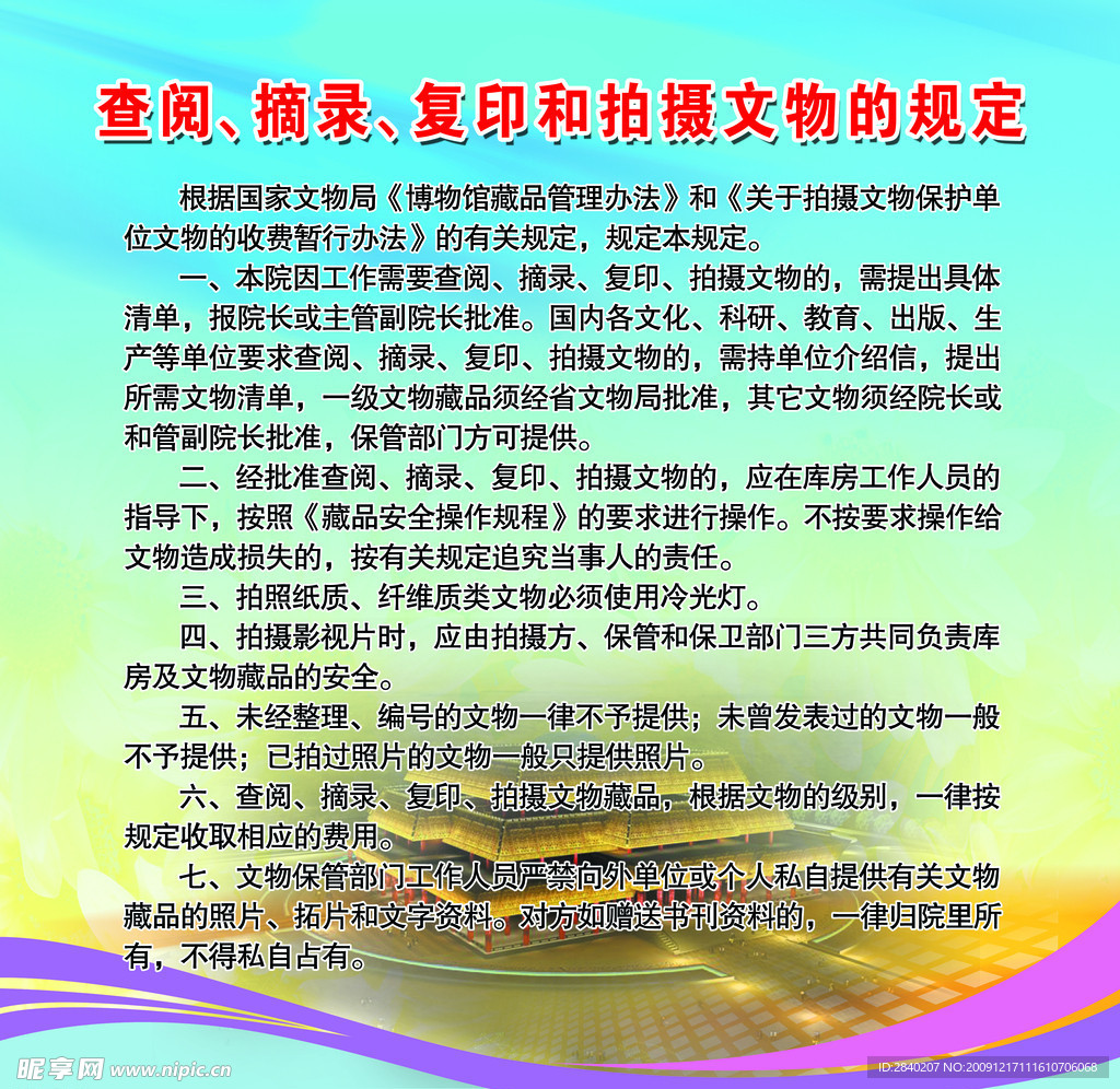 版面