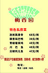 梅香园价目表