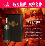 百年酒窖地拉网
