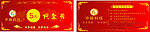 中脉科技现金券