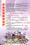 高血压预防与治疗